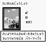 RaiseBodyHeat-DM1-JP-VG.png