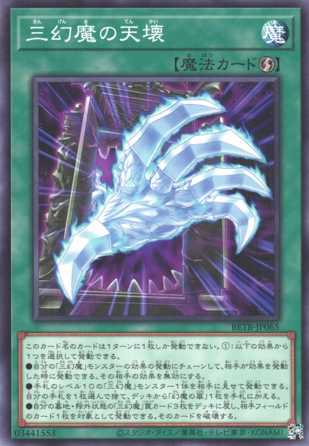 Shimmering Shatterer of the Sacred Beasts - Yugipedia