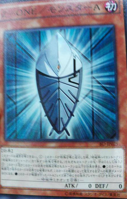 Z-ONE/Monster A - Yugipedia