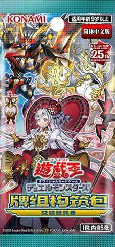 Deck-Build Pack: Crossover Breakers