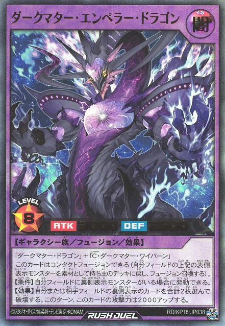 Dark Matter Emperor Dragon - Yugipedia