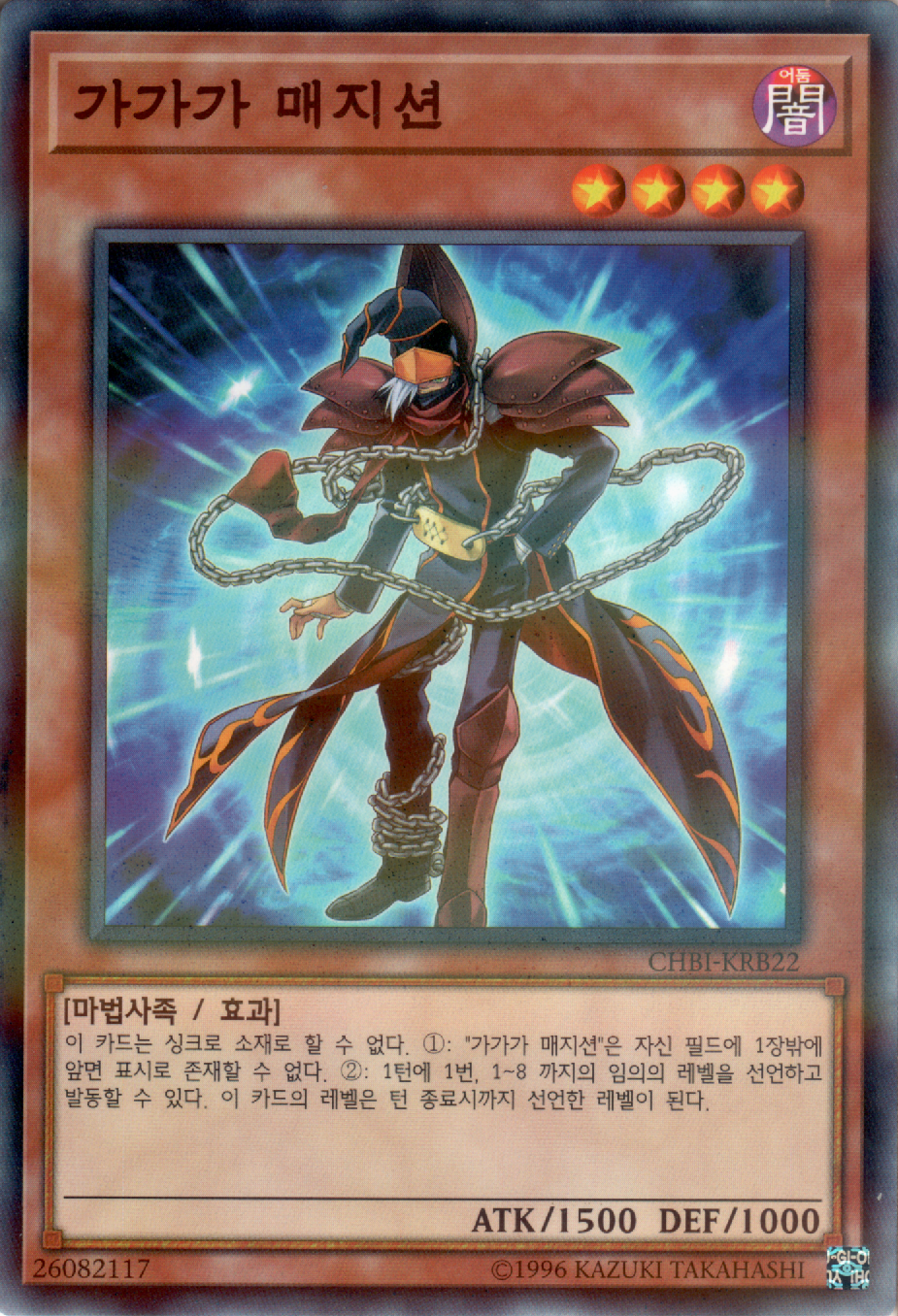 가가가 매지션