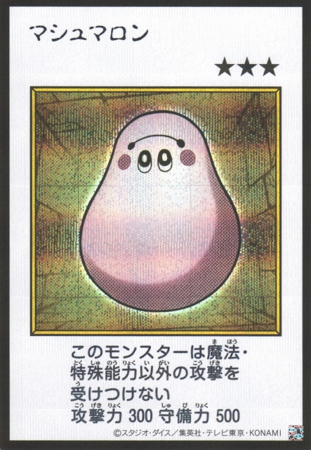Marshmallon Manga Style Color SER YAC1-JP092
