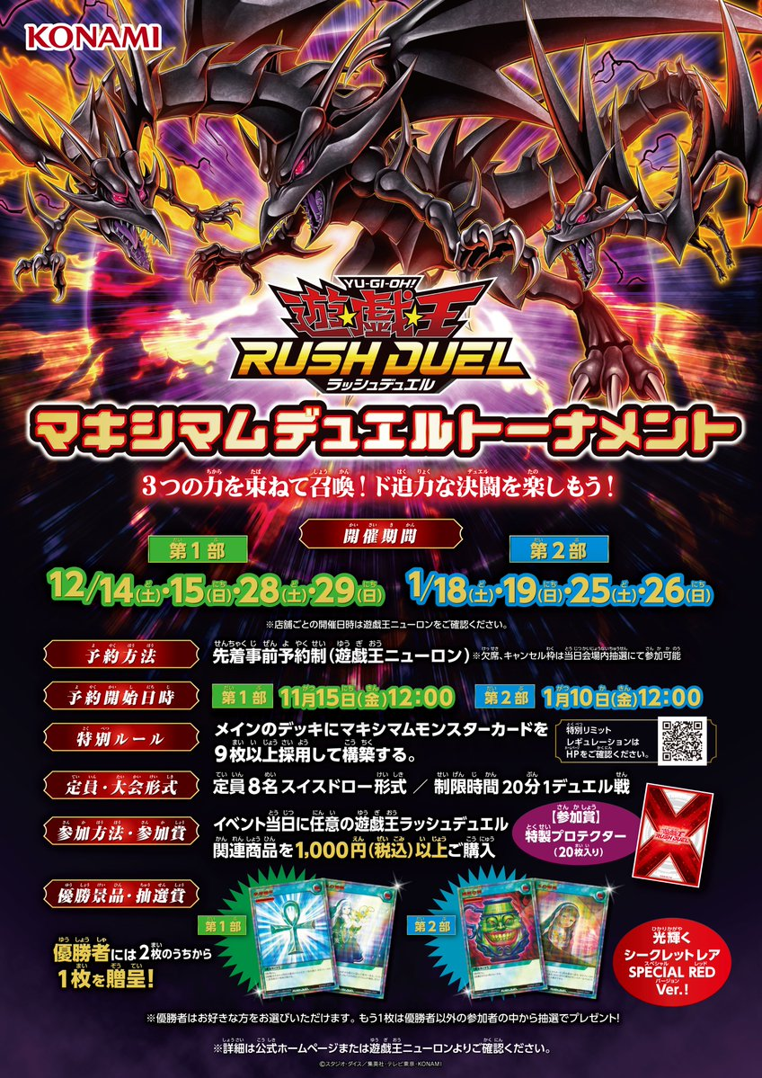Maximum Duel Tournament Part 2 prize cards - Yugipedia