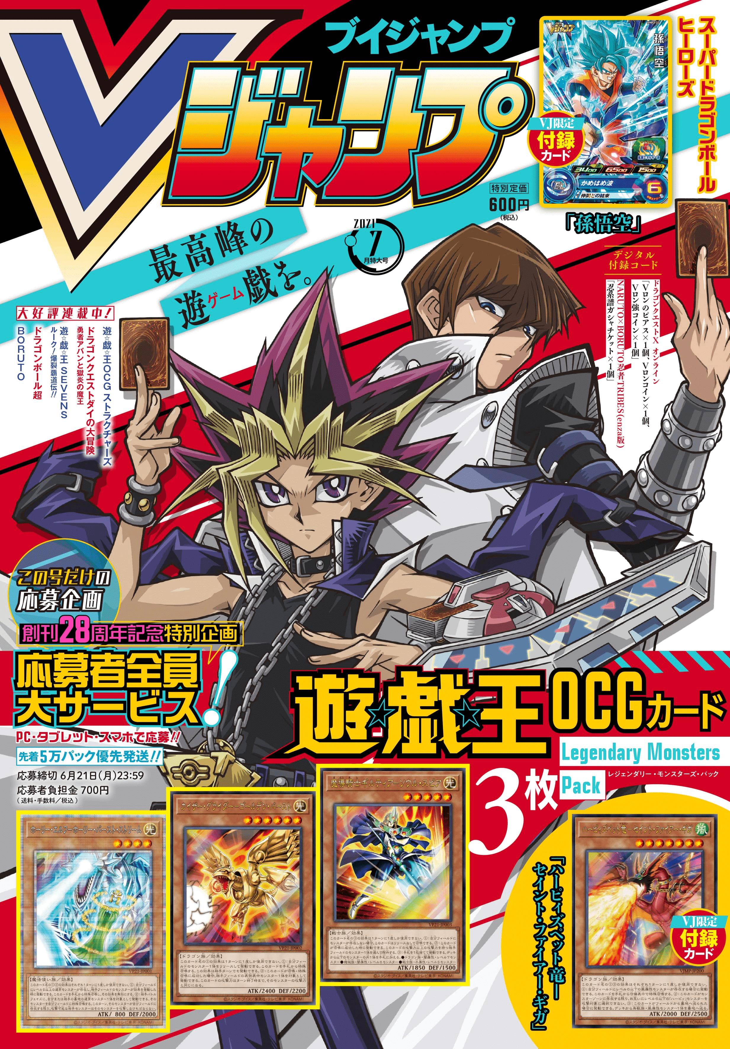 V Jump July 2021