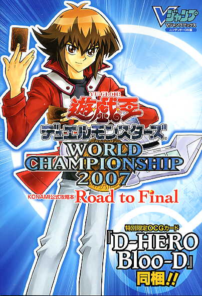 Yu-Gi-Oh! World Championship 2007 Road to Final promotional card 