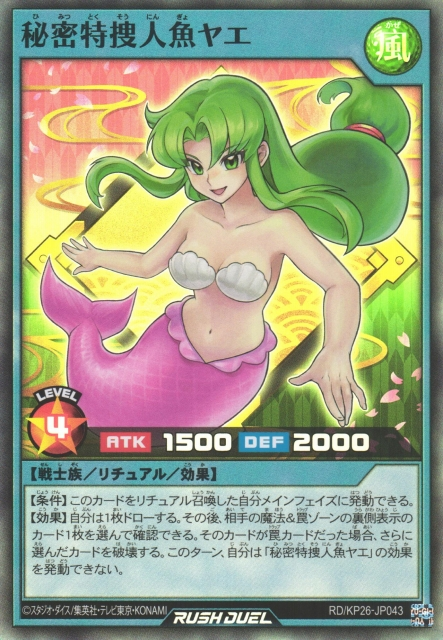 人魚の戯れ湧き出る泉パッショナリー Yae the Secret Special Investigations Mermaid - Yugipedia