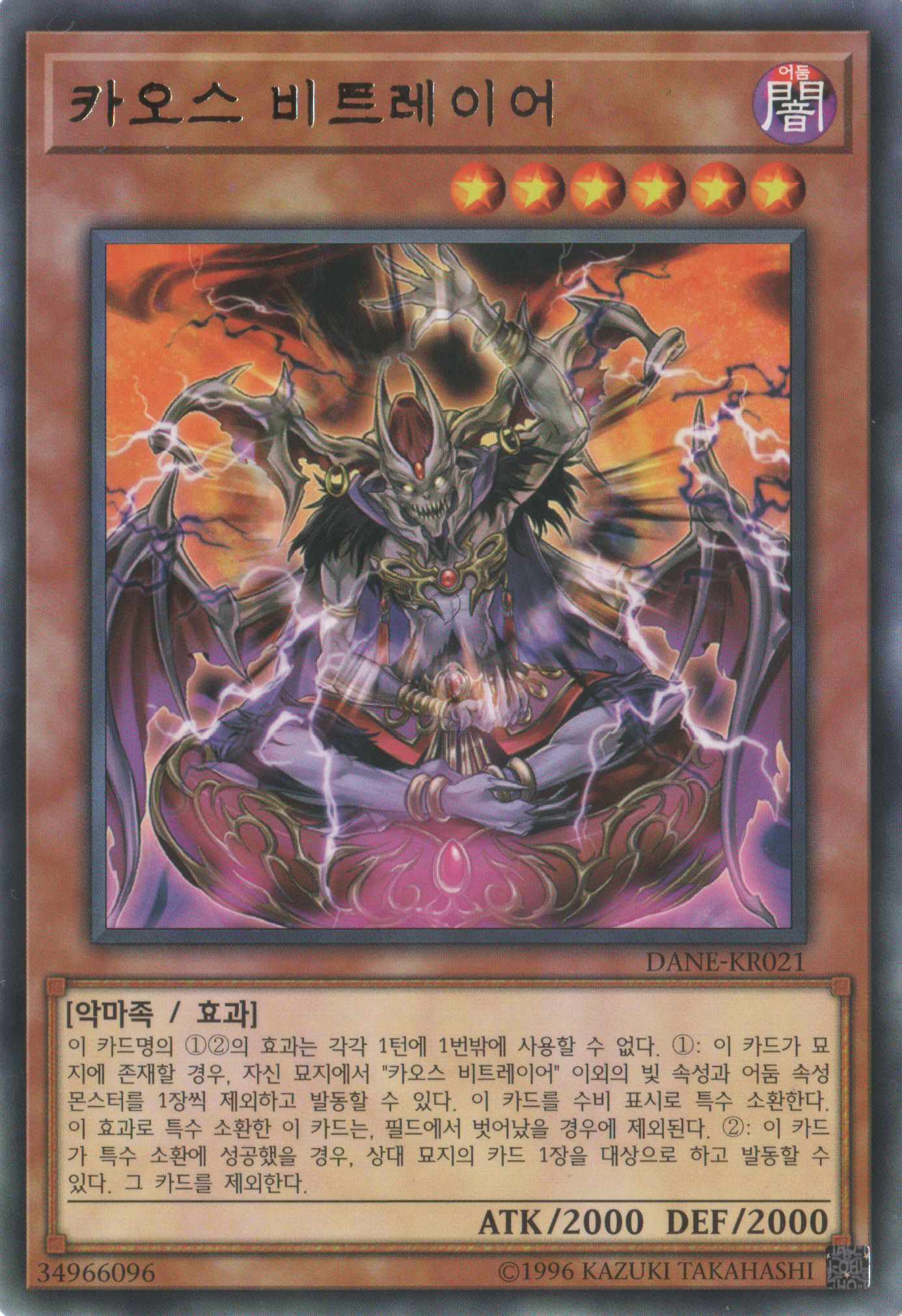 카오스 비트레이어