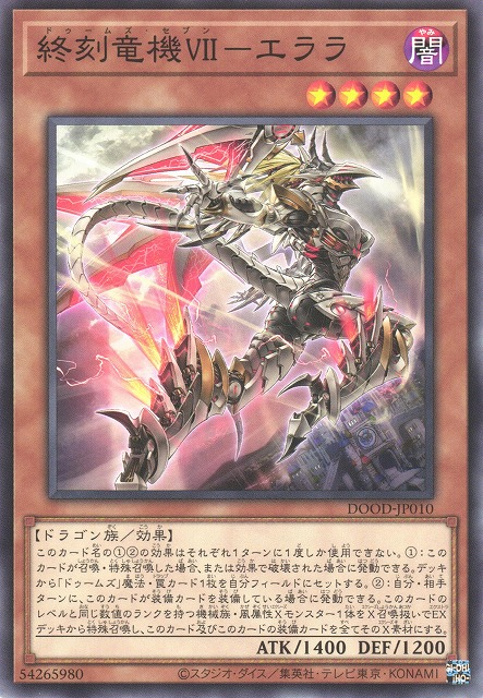 DoomZ VII Seven - Elara - Yugipedia