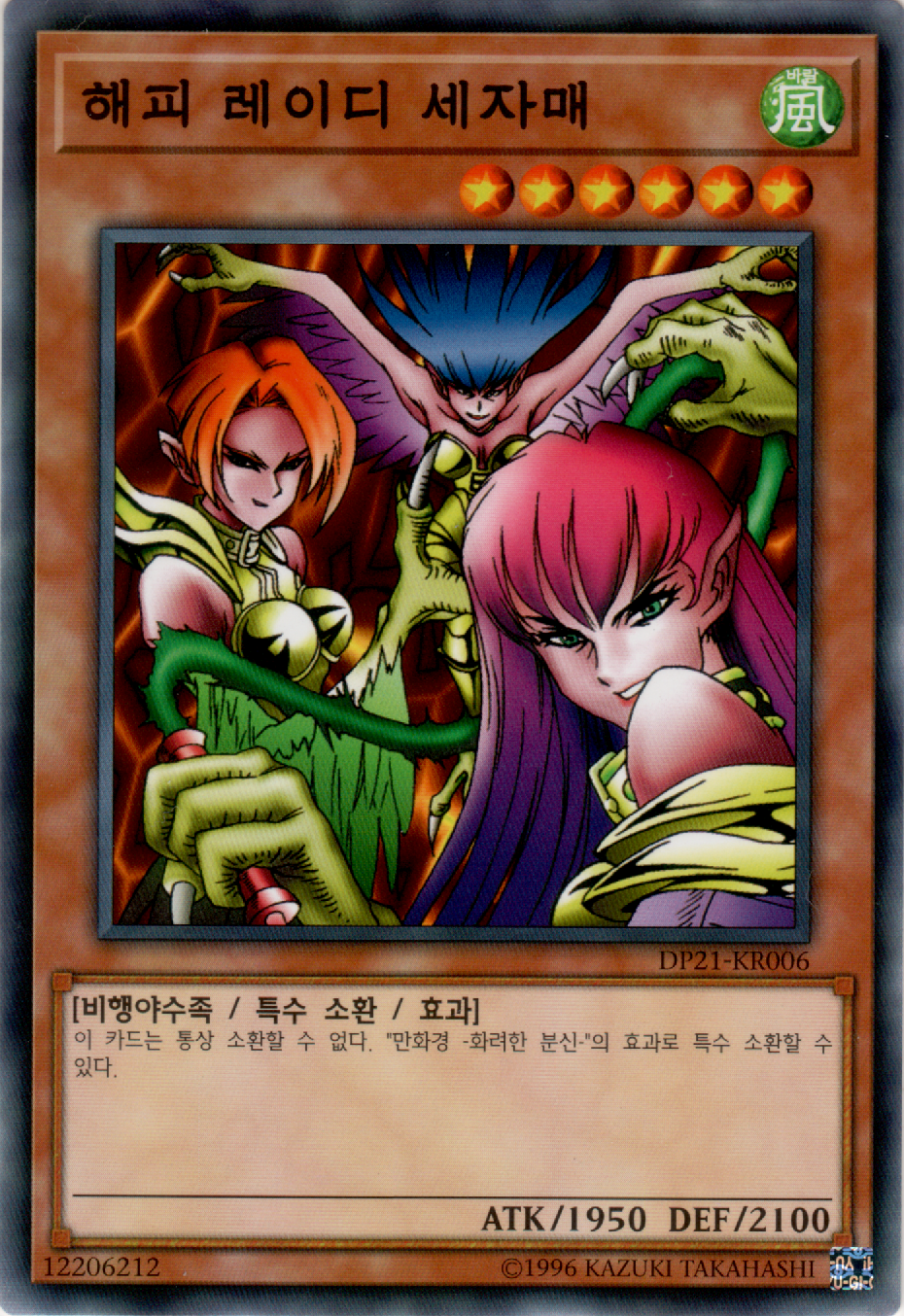 해피 레이디 세자매