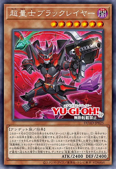 Super Quantum Black Layer