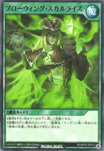 Blowing Skullrise - Yugipedia