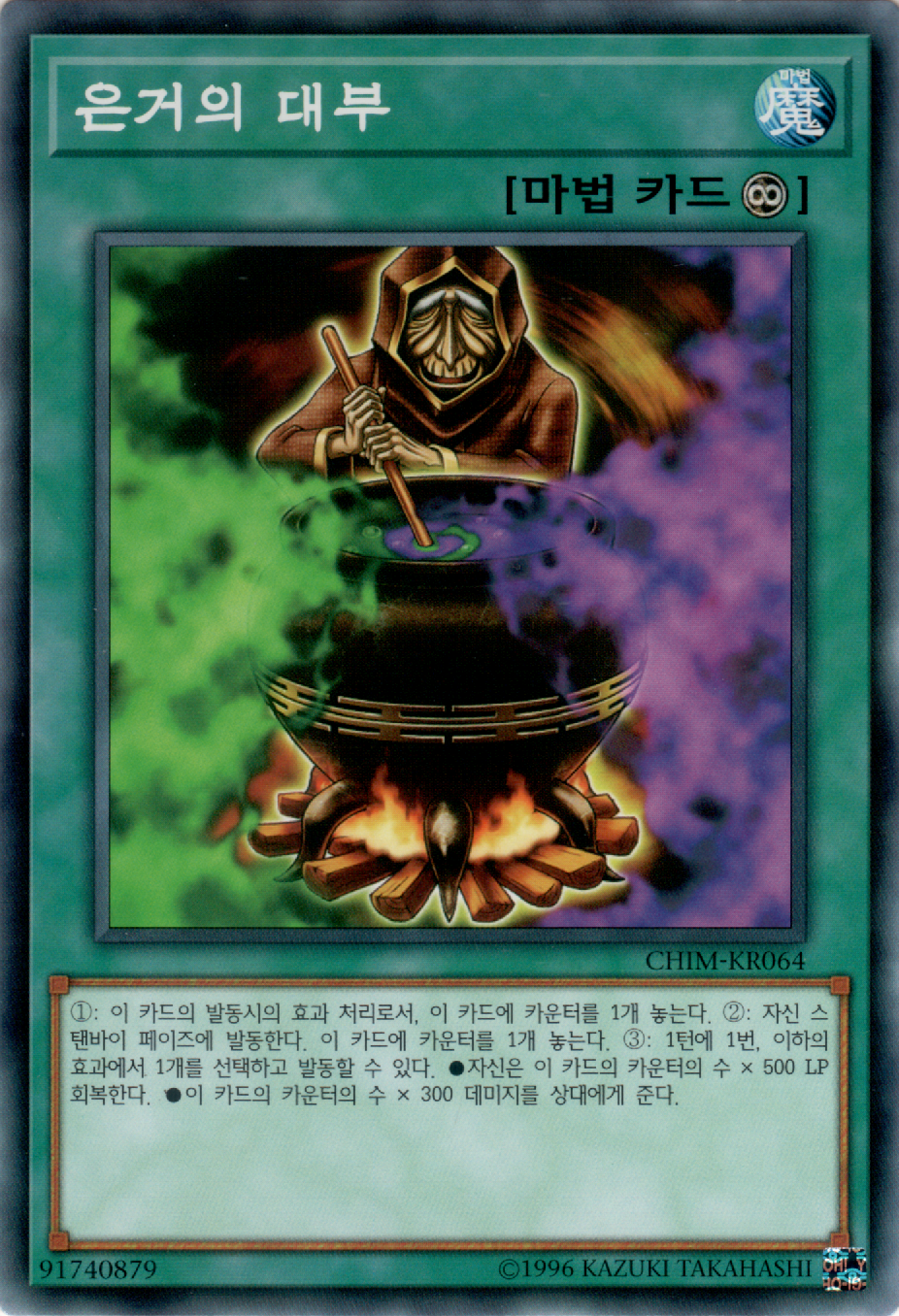 은거의 대부