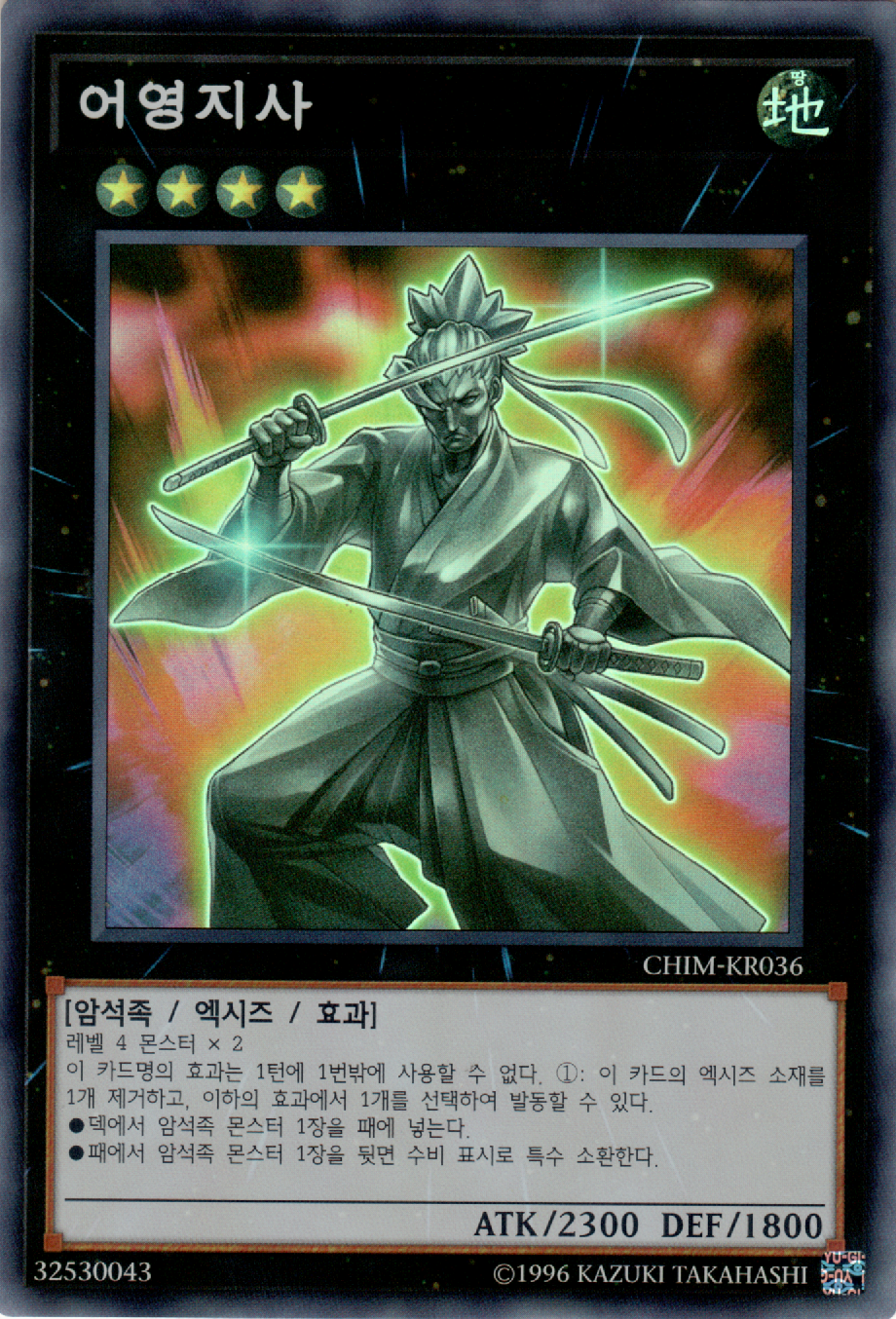 어영지사