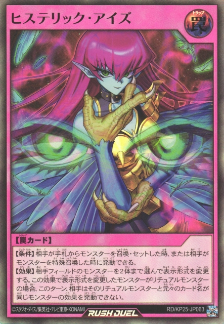 Hysteric Eyes - Yugipedia