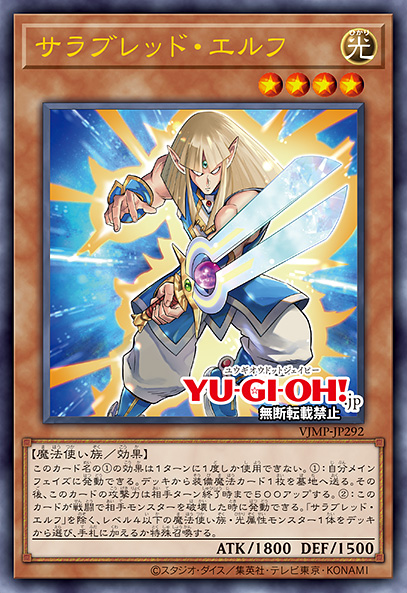 yugioh elf deck Amazon.com: YU-GI-OH! - Gemini Elf (YSYR-EN006) - Starter Deck: Yugi  Reloaded - 1st Edition