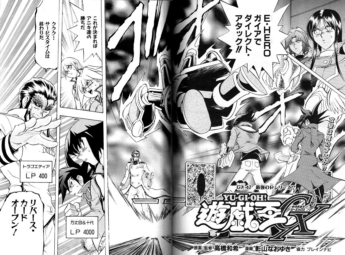 Yu-Gi-Oh! GX - Chapter 062 - Yugipedia