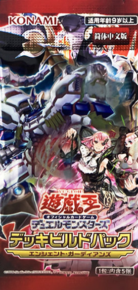 Deck-Build Pack: Ancient Guardians