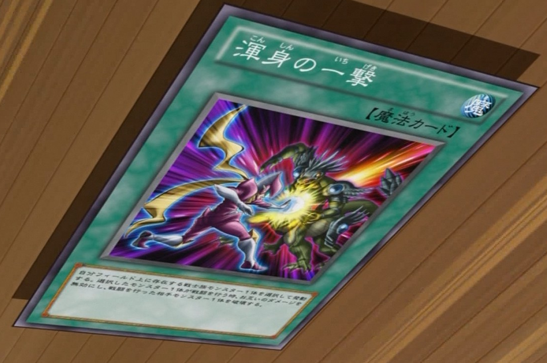 Full-Force Strike (anime) - Yugipedia