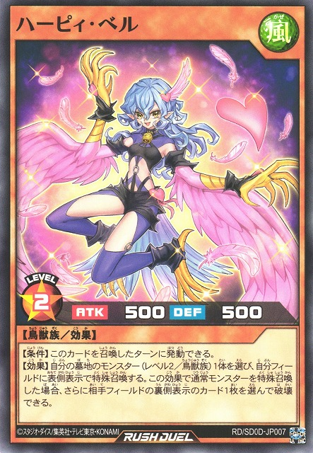 Harpie Belle - Yugipedia