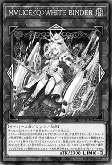 m∀lice〈Q〉white binder red ransom ars10+ Maliss Q White Binder (CR) - Crossover Breakers - YuGiOh
