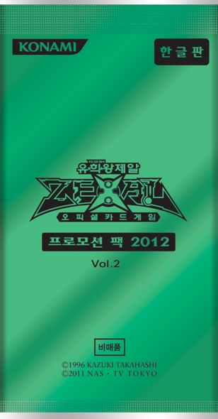 Promotion Pack 2012 Vol.2