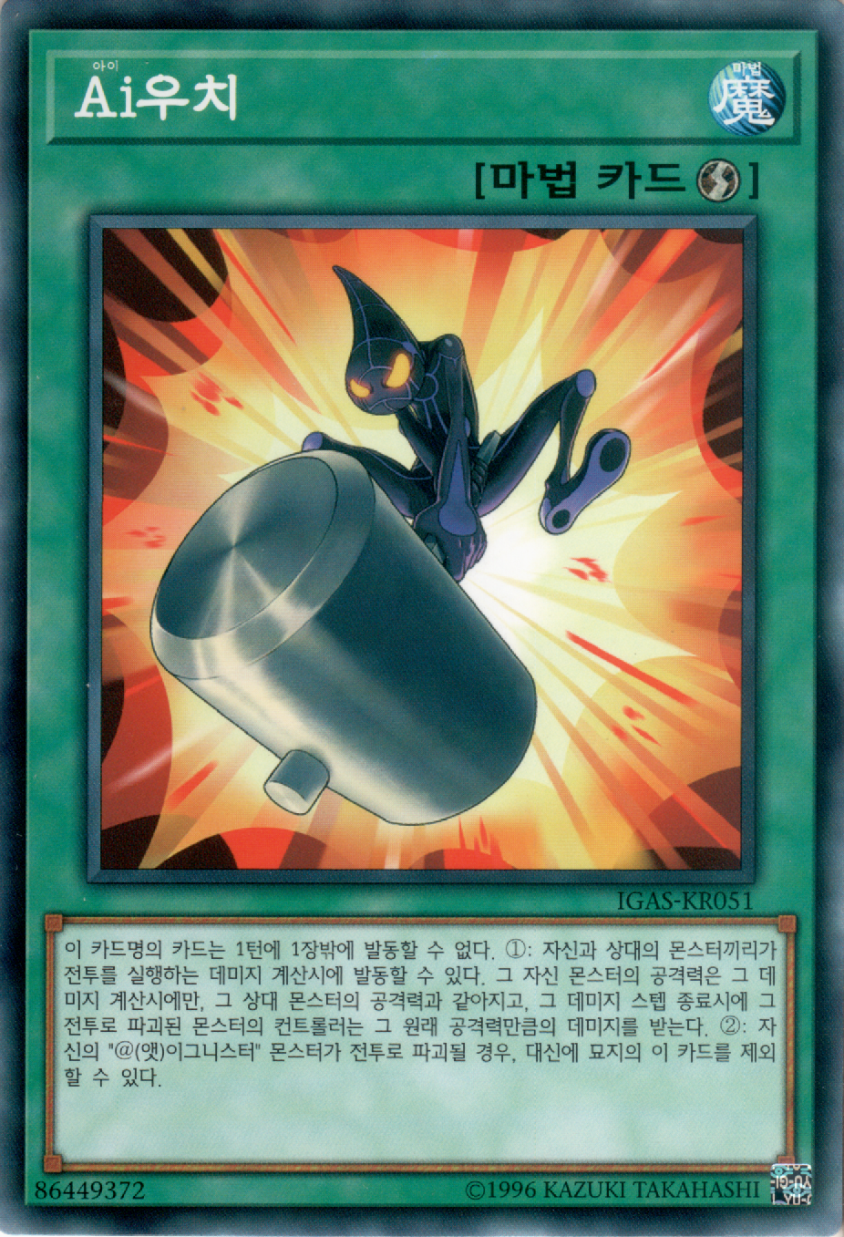 Ai우치