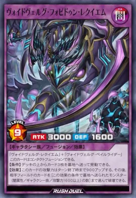 Voidvelg Forbidden Requiem (anime) - Yugipedia