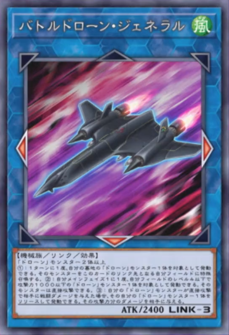 Battledrone General Yugipedia Yu Gi Oh Wiki