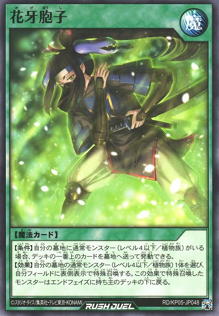Shadow Flower Spore - Yugipedia