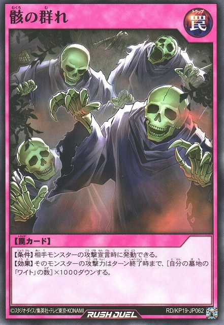 邪獄ギリアム プロモ 英語 PSA9 Skeletal Swarm - Yugipedia