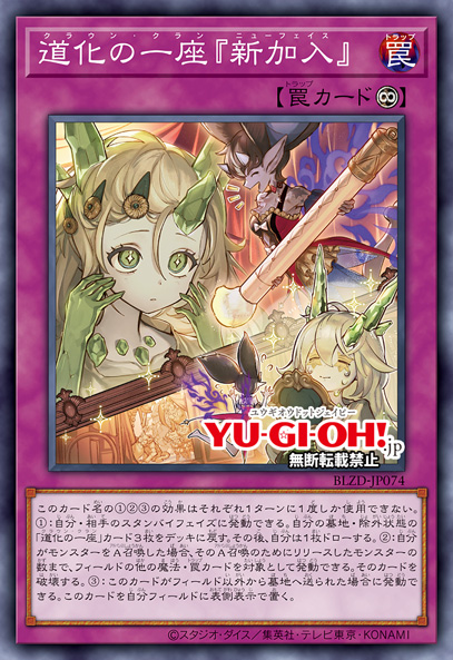 Clown Clan "New Face"