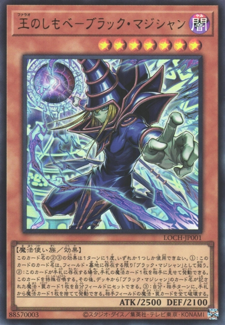 Dark Magician, the Pharaoh's Servant - Yugipedia
