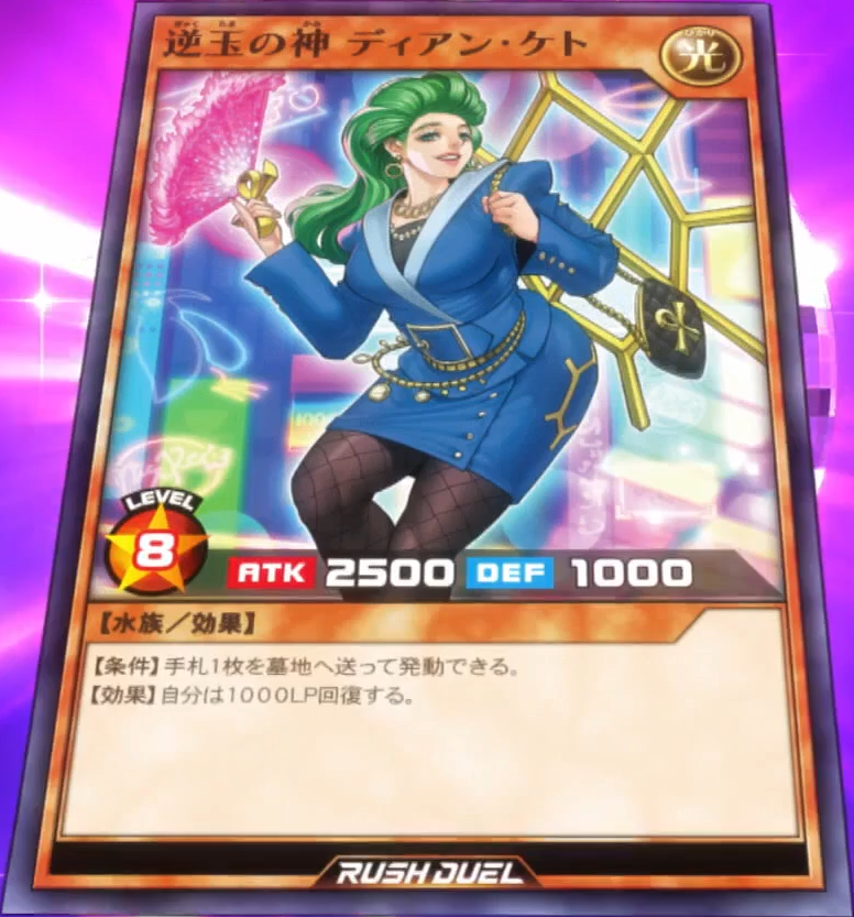 Dian Keto the Boogie Master (anime) - Yugipedia