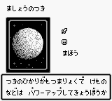 MysticalMoon-DM1-JP-VG.png