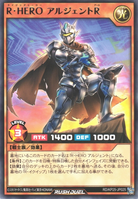 Rising HERO Argent R - Yugipedia
