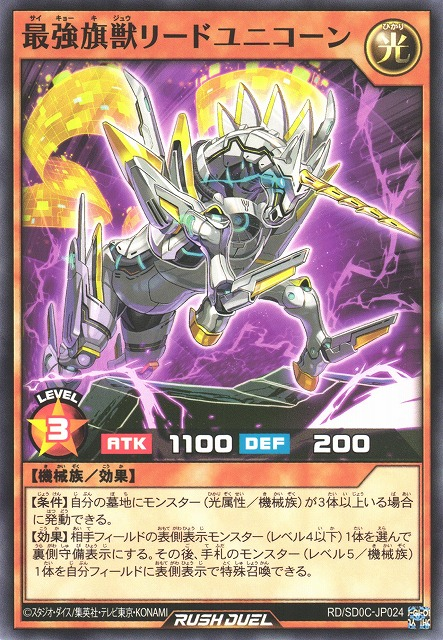 Ultimate Flag Beast Lead Unicorn - Yugipedia Ultimate Flag Beast Lead Unicorn - Yugipedia