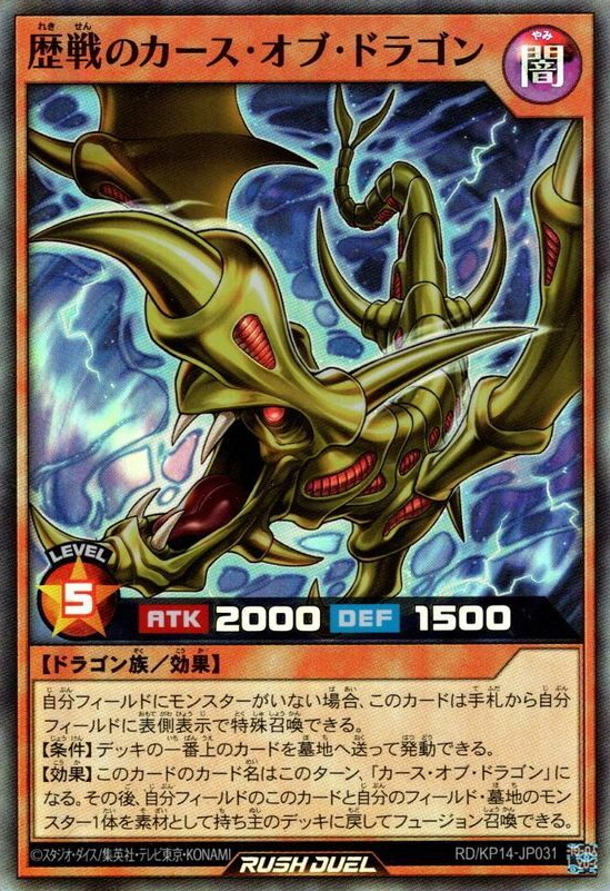 Veteran Curse of Dragon - Yugipedia