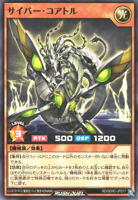 Cyber Coatl - Yugipedia