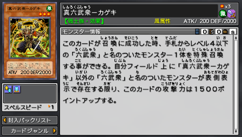 シュモクガキ Legendary Six Samurai - Kageki (Tag Force 6) - Yugipedia