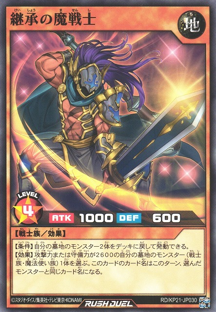 Magical Warrior of Heritage - Yugipedia