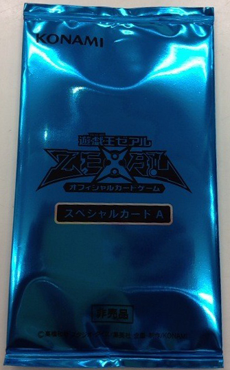 Promotion Pack 3: Part A