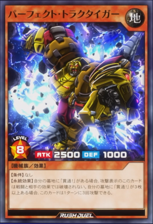 Perfect Tractiger - Yugipedia