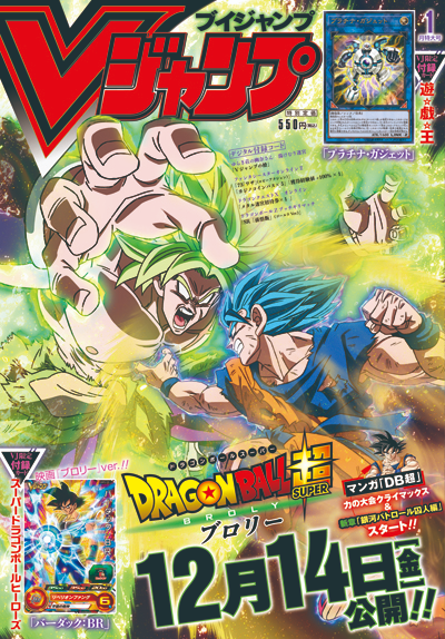 V Jump January 2019 promotional card - Yugipedia - Yu-Gi-Oh! wiki