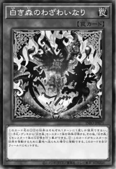 Woes of the White Forest (OS) - Yugipedia