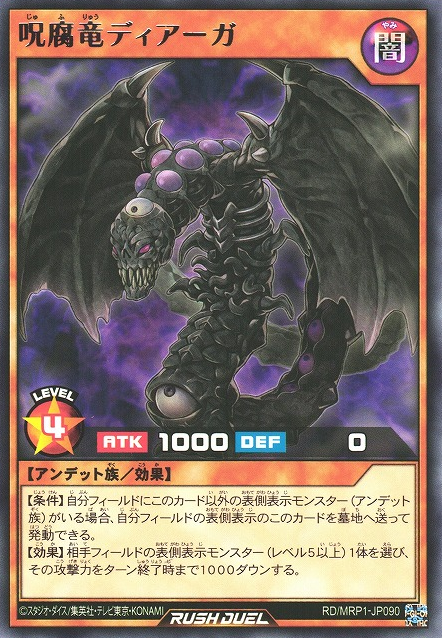 SHEGAIA シガイア　DRAGONBLOODREDSERUM ドラゴンの血 Poisonous Water Dragon, Zazamera | Future Card Buddyfight