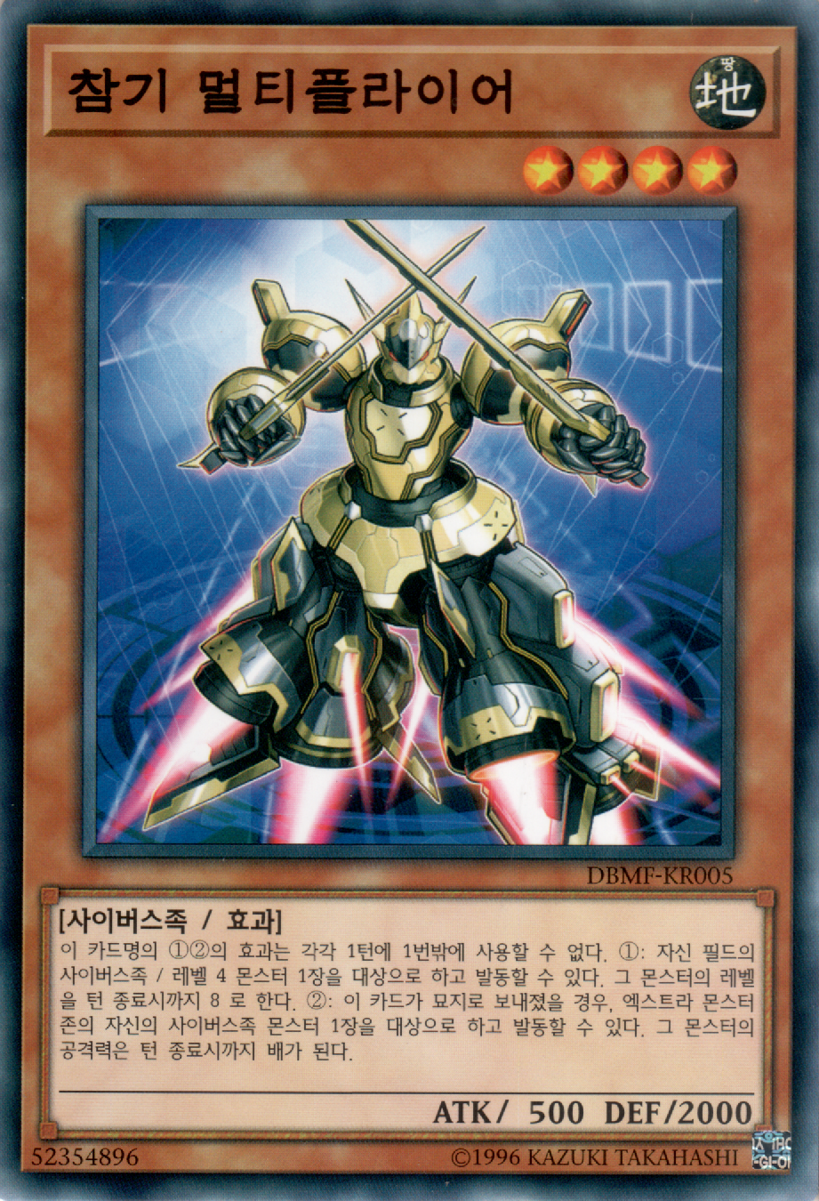 참기 멀티플라이어