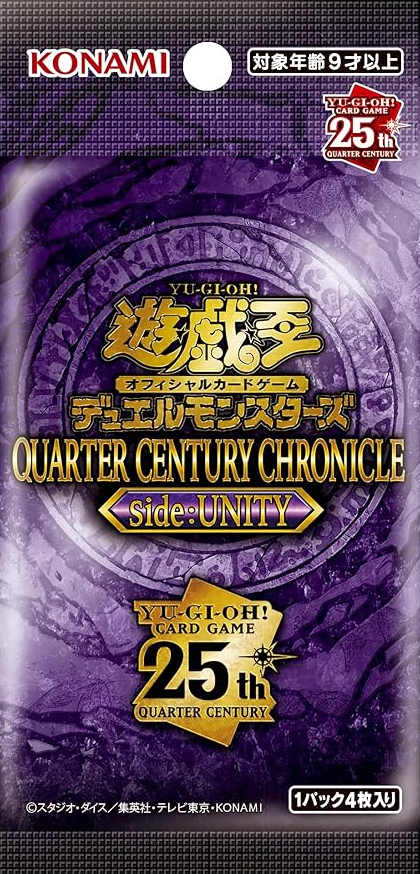 遊戯王 クォーターセンチュリークロニクルユニティ 2box ゲーム