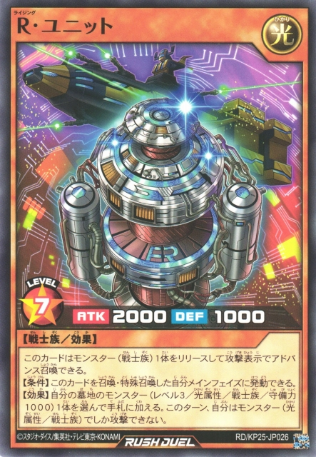Rising Unit - Yugipedia