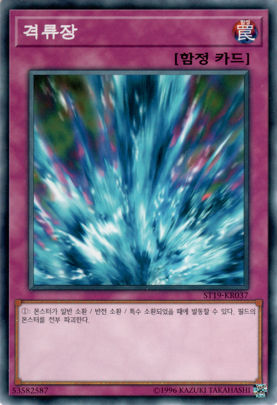 격류장